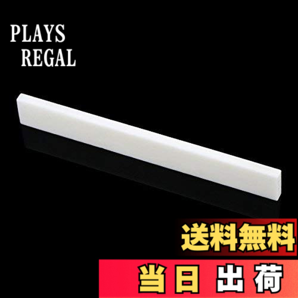 Rakuten - 【送料無料】Musiclily 牛骨サドルブランクボーンナット材 マーティンタイプギター用 55x6x10mm (2個入)