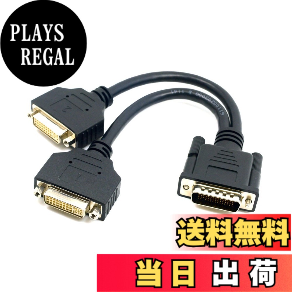 【送料無料】CY DMS - 59オスtoデュアルDVI 24 + 5メスメススプリッタ延長ケーブル...