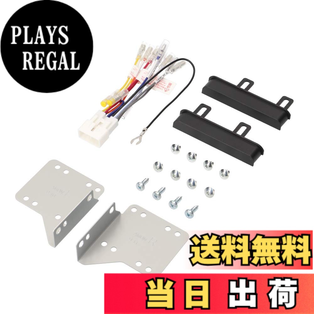 【送料無料】エーモン(amon) AODEA(オーディア) オーディオ・ナビゲーション取付キット ダイハツ ハイゼットカーゴ用 D-2459