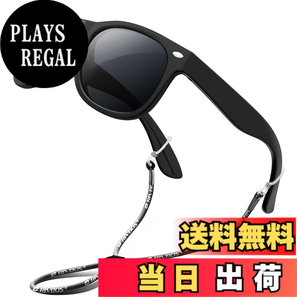 【送料無料】[RIVBOS] リバッズ RBK004 キッズ 子供用サングラス 偏光レンズ ゴムフレーム UVカット (ブラック WF)