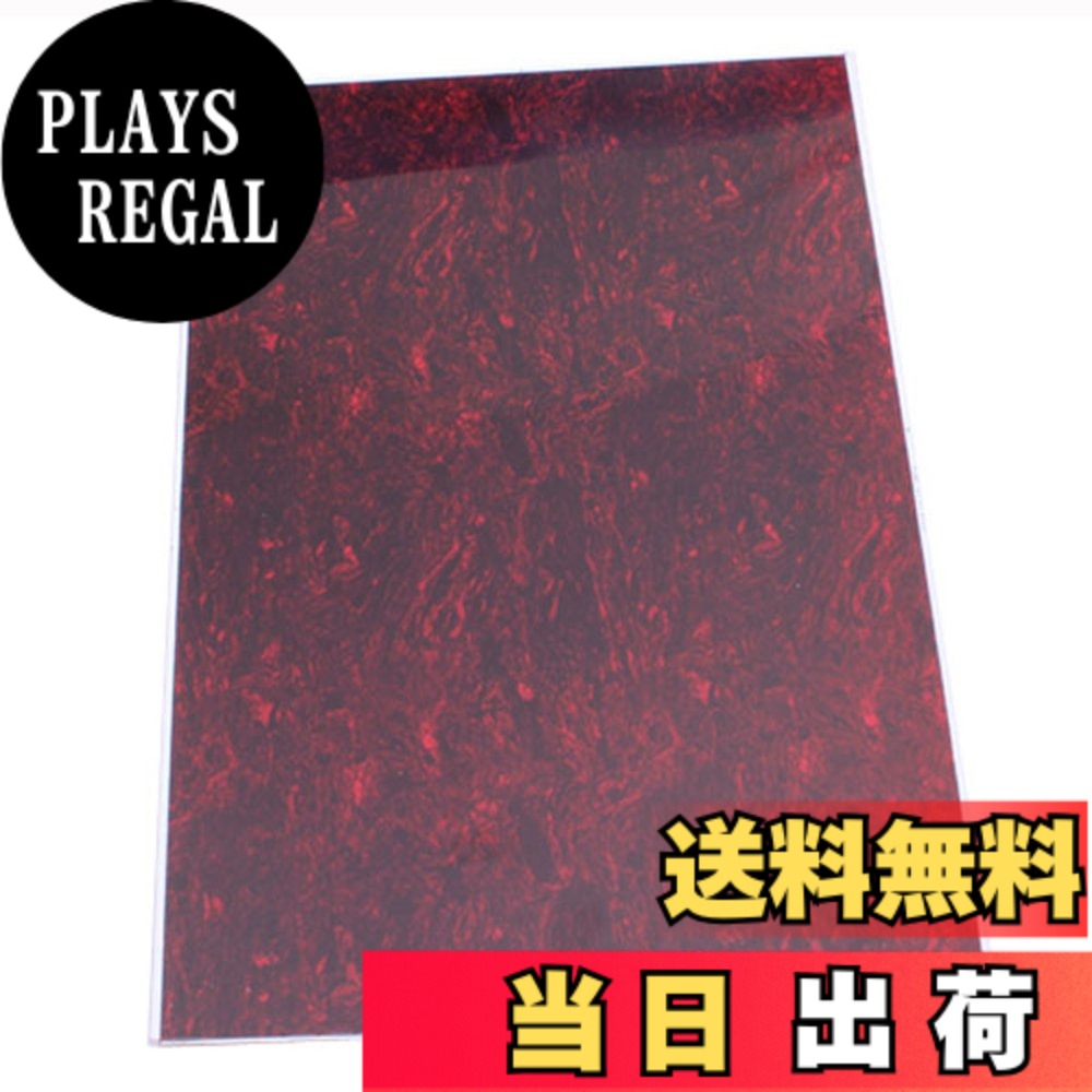 【送料無料】Yibuy 29x43cm レッド 3-Ply ギターベースピックガード ブランク材フ...