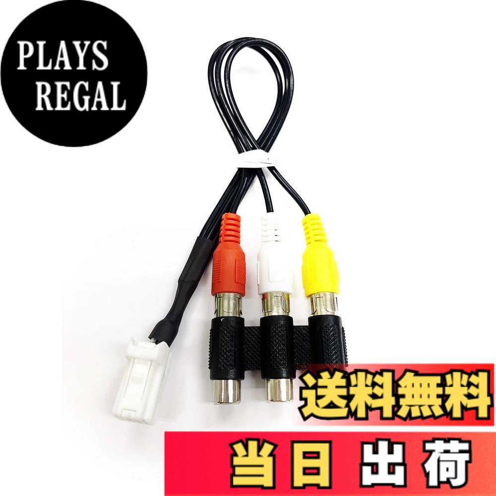 【送料無料】(VTR-06-8P)ニッサン純正ナビ 外部入力 VTRアダプター MP311D-W