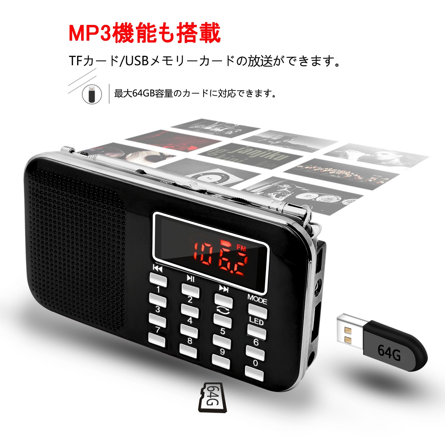 【送料無料】LEFON 充電式 多機能 AM FMポケットラジオ USB.microSDカード対応 MP3...