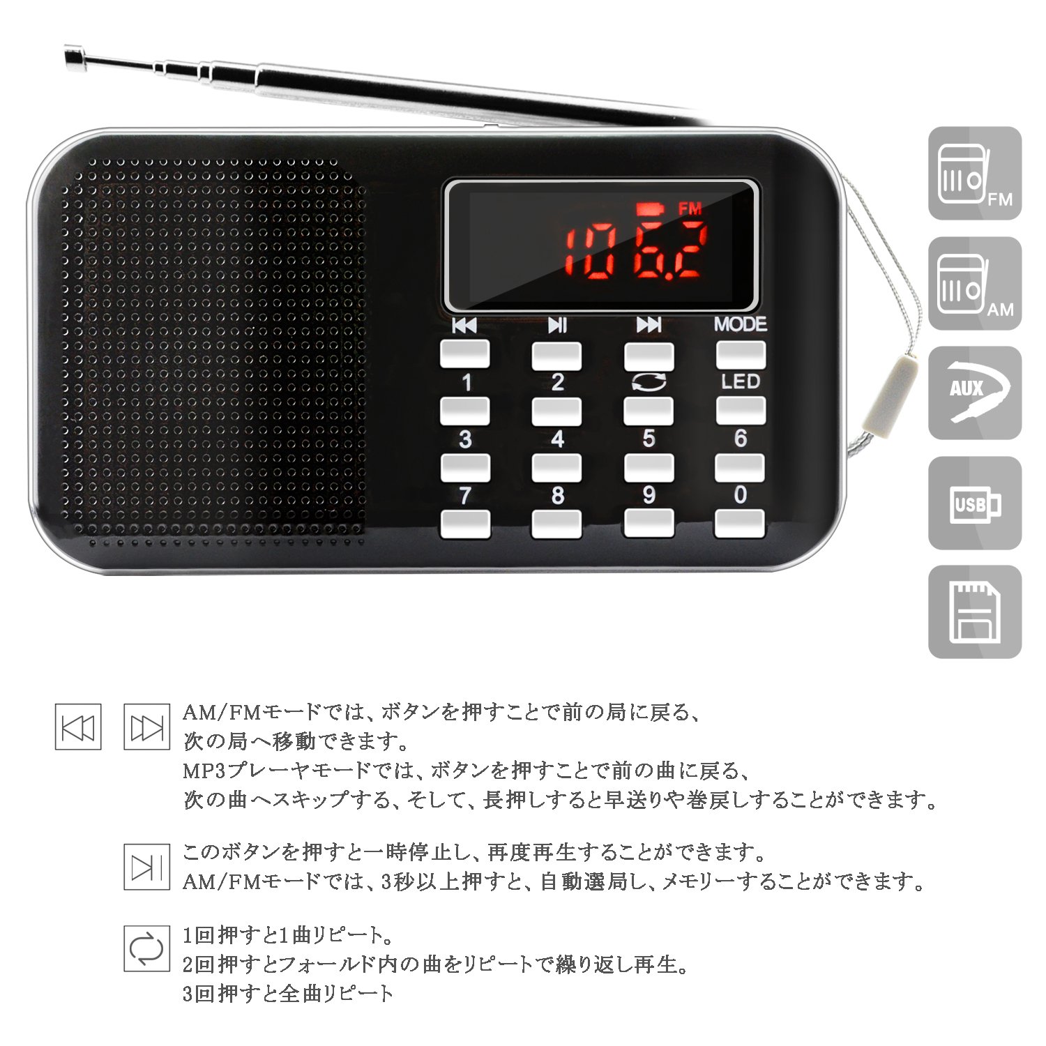 【送料無料】LEFON 充電式 多機能 AM FMポケットラジオ USB.microSDカード対応 MP3...