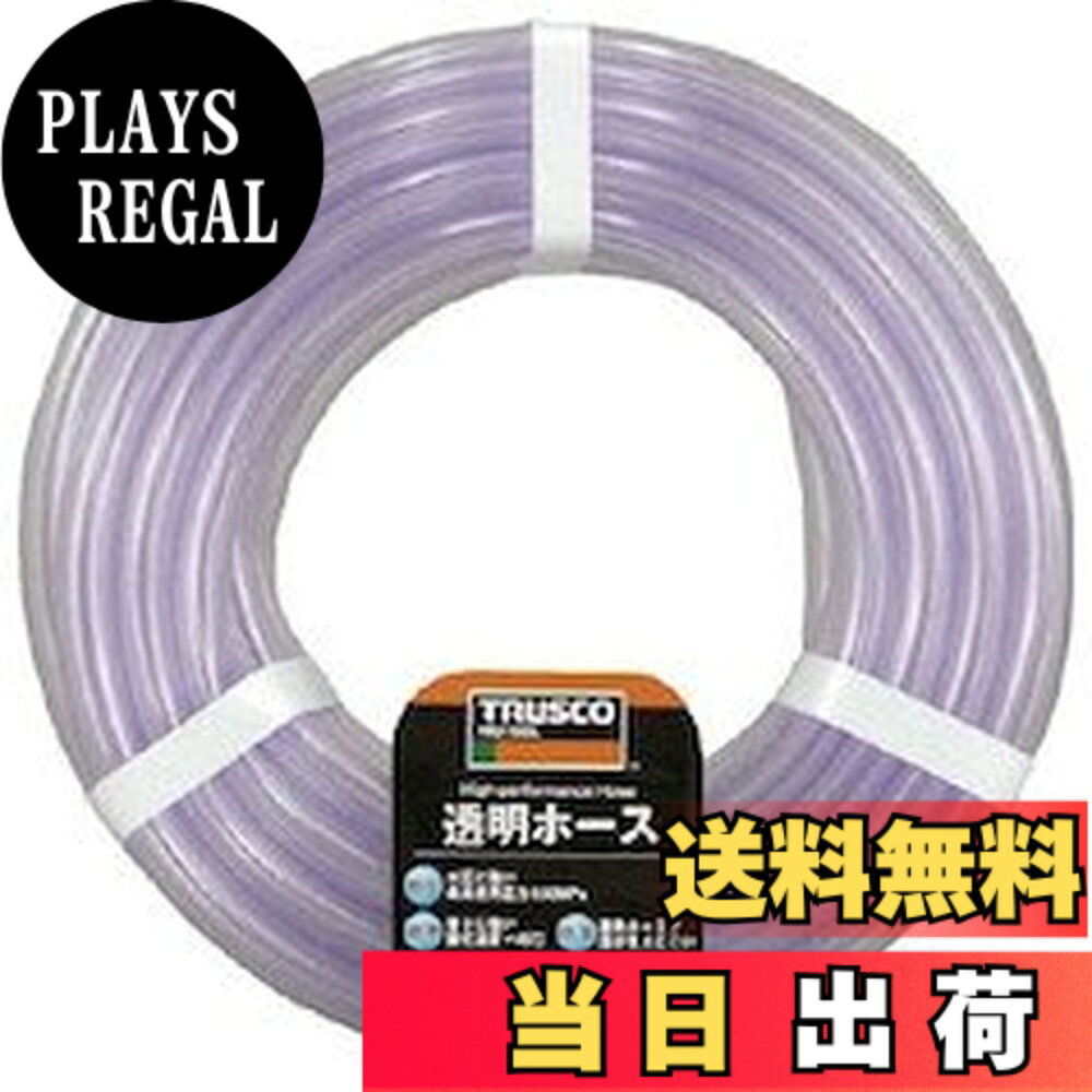 Rakuten - 【送料無料】トラスコ中山(TRUSCO) 透明ホース クリア 20mカット 10x12 TTM1012C20