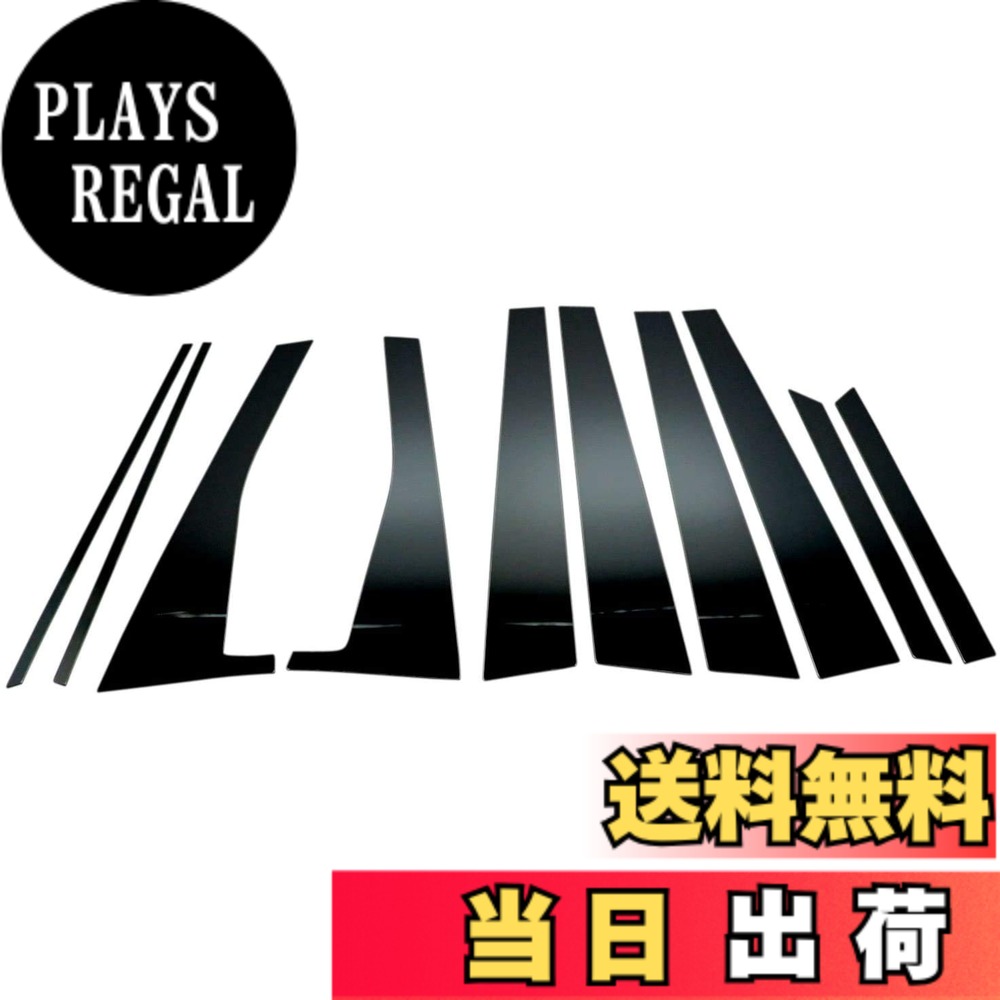 【送料無料】BRIGHTZ ムーヴカスタム LA100S LA110S 超鏡面ステンレスブラックメッキピラーパネル バイザー無用 10PC 【 PIL-BLA-352 】 LA LA100 LA110 100 110 ムーヴ ムーブ カスタム ムーブカスタム19813