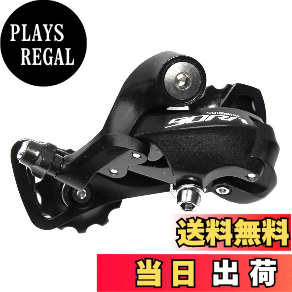 商品情報 商品の説明 説明 モデルNo:RDR3000 シマノパートNo:ERDR3000SS JANコード:4524667678656 プーリーケージ / 取付 SS / 直付 リア対応スピード / 対応チェーン / トータルキャパ 9スピード / HG-X / 41T(ダブル:39T) 対応トップギア(最小 / 最大) 11/12T 対応ローギア(最小 / 最大) 25/32T(ダブル(フロントギア):28/34T) 最大フロント歯数差 20T(ダブル(フロントギア):16T) 主な仕様 シマノパート:ERDR3000SSモデルNo:RDR3000プーリーケージ / 取付 SS / 直付リア対応スピード / 対応チェーン / トータルキャパ 9スピード / HG-X / 41T(ダブル(フロントギア):39T)対応トップギア(最小 / 最大) 11/12T対応ローギア(最小 / 最大) 25/32T(ダブル(フロントギア):28/34T) # 【送料無料】シマノ(SHIMANO) リアディレイラー(ROAD) RD-R3000-SS ショートゲージ 9S 自転車のパフォーマンスを最大限に引き出したいと考えるサイクリストにとって、リアディレイラーは非常に重要な要素です。なぜ？それは、これがギアチェンジをスムーズに行うためのキーパーツだからです。しかし、適切な部品を選ぶことが難しいと感じている方も多いのではないでしょうか。私たちの日常でも、適切ではない選択肢がパフォーマンスを妨げることがあります。 そんなあなたに、シマノのリアディレイラー RD-R3000-SSを提案します。この製品は、9スピードに対応しており、スムーズな変速を実現します。結果的に、より快適なライディングが可能になります。このディレイラーを装着すれば、ギアチェンジのストレスが軽減され、長距離ライドも楽しむことができます。 さあ、あなたの自転車をこの製品でアップグレードし、次のライディングを楽しむ準備を整えてください。生活をもっとアクティブにしてくれるこの一品を、ぜひお試しください。 ## シマノ RD-R3000-SSの特長 シマノ RD-R3000-SSは、多くのサイクリストに支持されている高性能なリアディレイラーです。最大の特長は、その安定した変速性能です。9スピードに対応し、特に直付式で設計されているため、取り付けも非常に簡単です。このモデルでは、プーリーケージがショートタイプで、軽量かつコンパクトな設計がされています。使用することで、自転車が持つ本来の性能を最大限に引き出すことが可能です。 また、最小ギア11T、最大ギア12Tの対応や、最小ローギア25T、最大ローギア32Tに加え、ダブルの場合の対応も考慮されています。これにより、多様な路面やシチュエーションでのパフォーマンスが向上し、あらゆる自転車愛好者に対して柔軟な対応が可能です。 さらに、トータルキャパシティが41Tに設定されており、ダブルフロントギアを使用している場合でも、安心してお使いいただけます。これにより、より幅広いギアレンジを実現することができ、登りもしっかりとサポートしてくれるでしょう。 このように、シマノ RD-R3000-SSは初心者から上級者まで、あらゆるサイクリストにとって理想的な選択肢となり得る優れたリアディレイラーです。 ## 取り付け手順と注意点 シマノ RD-R3000-SSを取り付ける際の手順は、シンプルで簡単です。まず、自転車の既存のディレイラーを取り外します。この際、しっかりとした工具を使うことで、ネジを傷めずスムーズに作業ができます。次に、RD-R3000-SSを指定の位置に取り付けます。基本的には、直付けタイプなので、指定されたネジを使って固定してください。 次に、チェーンを通し、ギアの調整を行います。この調整は非常に重要で、変速のスムーズさを直接左右します。最初に、すべてのギアが正常に機能するかどうかを確認してください。また、取り付け完了後には、適切なたるみが必要です。たるみを調整することで、変速が正確かつ効果的に行われます。 特に、ディレイラーの位置調整は非常に重要です。誤った位置にあると、変速時に異音が発生したり、チェーンが外れたりする原因となります。こうした問題を防ぐために、正確な取り付けを心掛けましょう。 最後に、ライドのテストを行ってください。実際の使用環境で変速性能を確認することで、必要な調整ができるかどうかを判断します。こうした手順を念入りに行うことで、シマノ RD-R3000-SSのパフォーマンスを最大限に引き出すことができるでしょう。 ## 使用するメリットとユーザーの声 シマノ RD-R3000-SSを使用することで得られるメリットは数多くあります。まず、最初に挙げられるのはその扱いやすさです。特に、自転車初心者の方でも扱いやすい設計となっており、ギアチェンジがスムーズであるため、ストレスなく乗ることができます。 さらに、長時間のライディングでも疲れにくいという声が多く寄せられています。特に、山道や急な坂道でも安心して走行できるため、様々なライドを楽しむことができるでしょう。 また、ユーザーからは「変速が驚くほどスムーズになった」との声が多数あります。これにより、より快適なライディング体験を実現しているようです。中には、「これまでのディレイラーとは比べ物にならない」と感動の声も多くあります。 さらに、耐久性の高さも評価されています。厳しい条件下での使用でも性能が落ちにくいという評価を受けており、多くのライダーに愛用されています。そのため、長期間使用できる安心感があります。 このように、シマノ RD-R3000-SSは多くのサイクリストから愛される理由が満載です。実際に試してみることで、その真価を実感できるでしょう。 ## まとめ - シマノ RD-R3000-SSは9スピードに対応した高性能ディレイラーです。 - 安定した変速性能により、ライディングがより快適になります。 - 取り付け手順が簡単で、初心者でも扱いやすいです。 - ユーザーからは「スムーズな変速」と高く評価されています。 - 耐久性が高く、長期間使用可能です。 - このディレイラーであなたの自転車ライフをさらに充実させましょう。