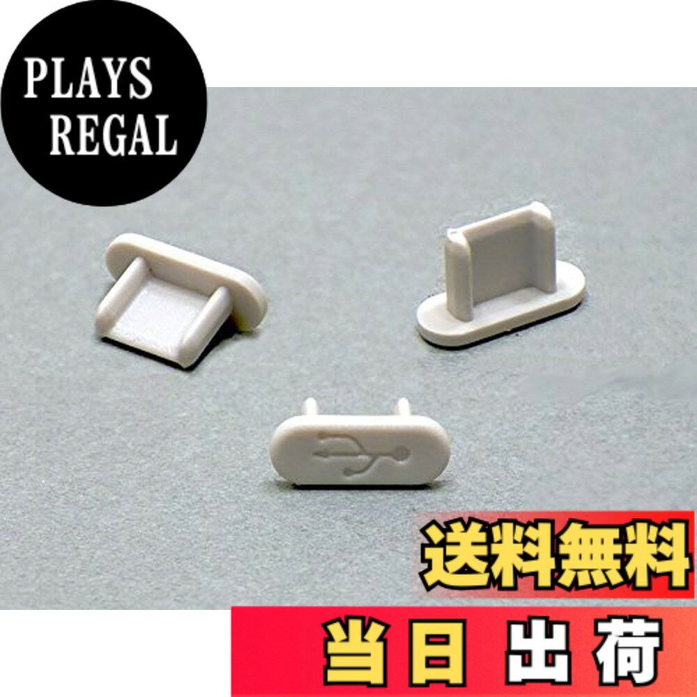 テクノベインズ MicroUSBコネクタ用キャップ(ロングタイプ）(アイボリーホワイト)つまみなし 6個/パック USBMCBLCK-I0-6 ※適合状態について説明参照