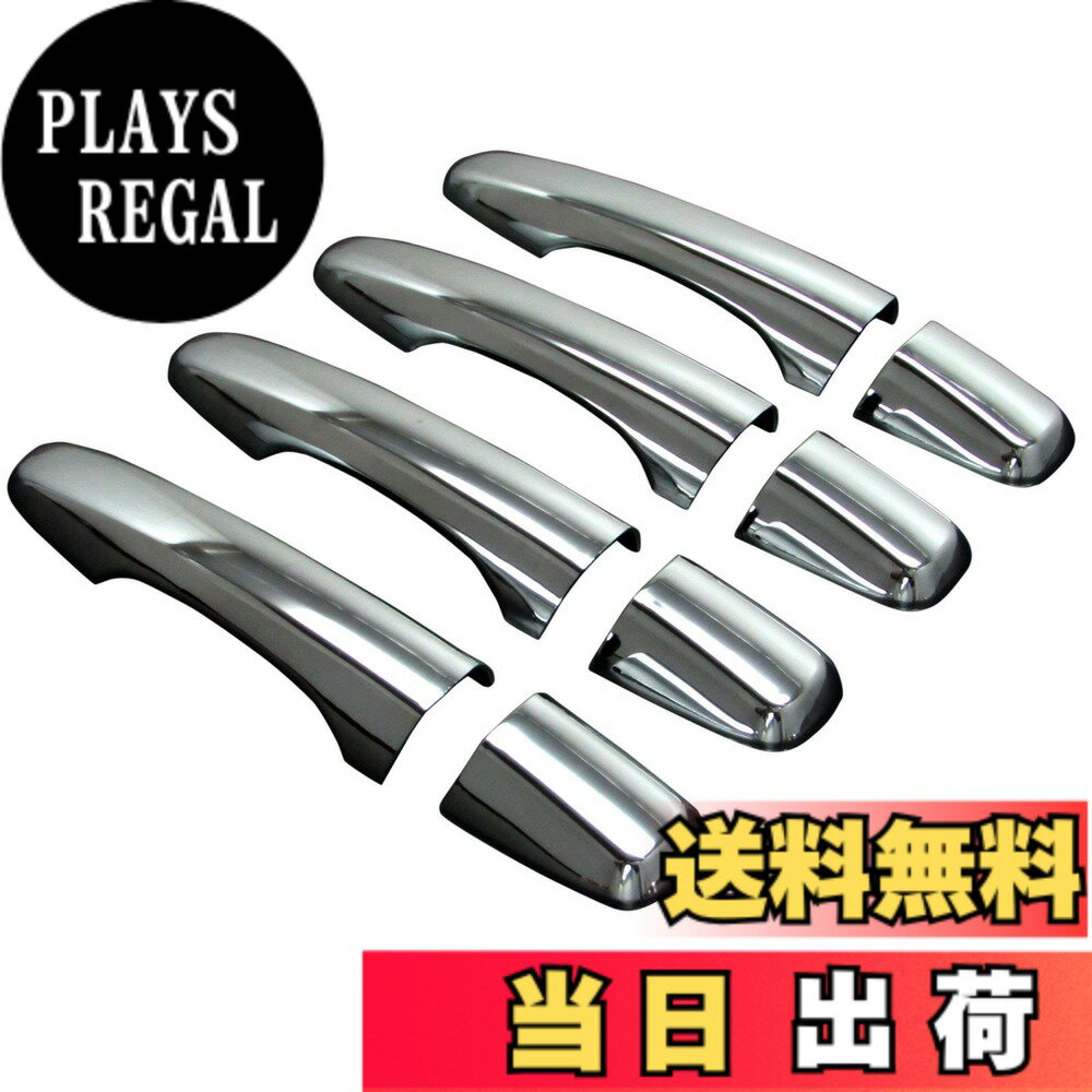 【送料無料】BRIGHTZ ボルボ V60 メッキドアハンドルカバー ノブ 「 セット内容:A4 」 【 VOLVO40-NOBU-FS-A4B0 】 FB4154T FB4164T FB420 FB525XC FB6304T FD4204T FB4154 FB4164 FB420 FB525 FB6304 FD4204 60 VOLVO ヴォルヴォ 21507