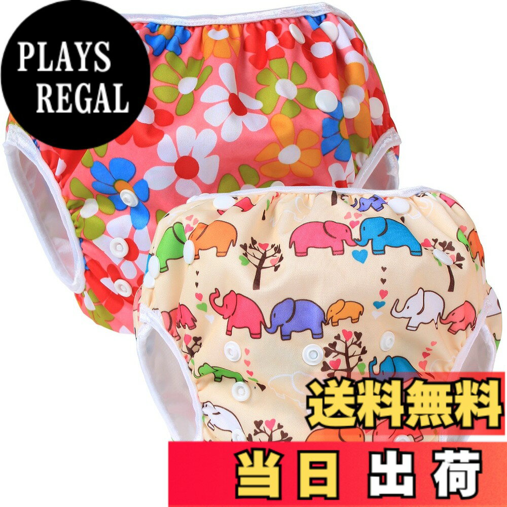 商品情報商品の説明主な仕様 対象：0-3歳ベビー。スイミング教室、公園、海、温泉の水遊びに大活躍。防水外層とポリエステルメッシュ内層は洗いやすくて、ベビーの肌に優しいです。調整可能なスナップボタンが付いて、幼児のサイズに合わせることができ、脱ぎ着も楽になります。ウエストと足回りに伸縮性ポリウレタン繊維素材の縁が付いて、フィット感があるだけでなく、万が一のうんちのモレもできるだけ防ぎます。成形おむつパッドを併用すれば、防漏パンツとして、おむつカバーとしてもお使いになれます。
