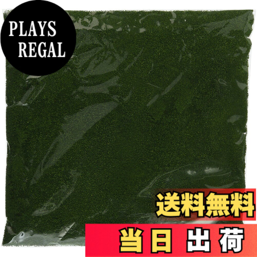【送料無料】TOMIX カラーパウダー ダークグリーン 8106 ジオラマ用品