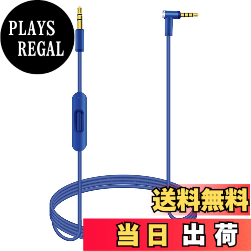 取り替え用オーディオケーブルコードワイヤ Beats by Dr Dreのヘッドフォン用インラインマイクとコントロール付き Solo/Studio/Pro/Detox/Wireless/Mixr/Executive/Pill対応 ブルー
