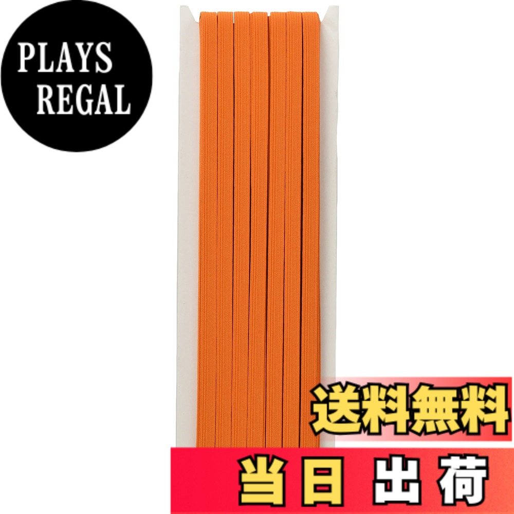 【送料無料】日本紐釦貿易(Nippon Chuko) カラー平ゴム 12コール 7mm幅x30m巻 オレンジ F10-COL12-OR 手芸用品 ゴム 平ゴム