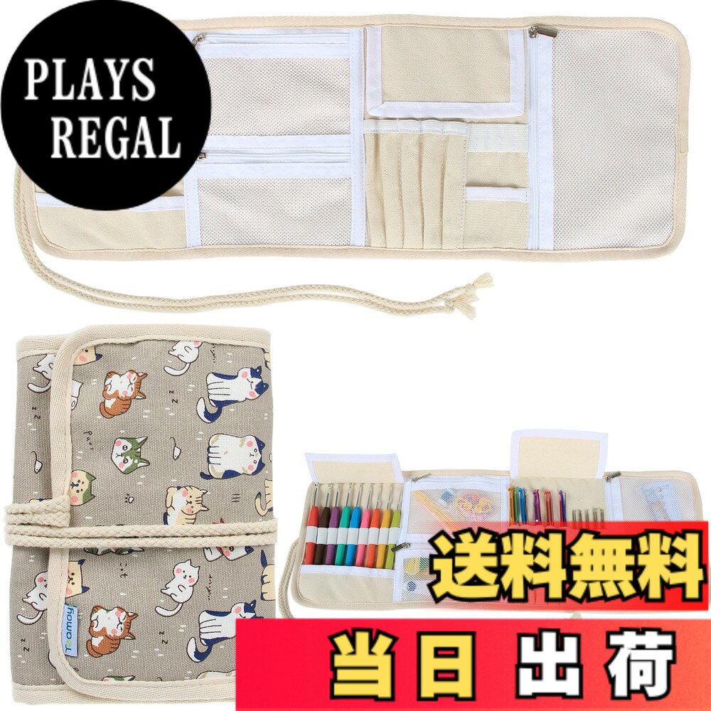 【送料無料】Teamoy お手頃かぎ針収納ケース かぎ針・編み物用品 収納 移動 プレゼント(針が含まない）可愛い猫