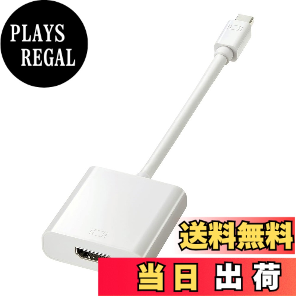 サンワサプライ(Sanwa Supply) ミニDisplayPort-HDMI変換アダプタ AD-MDPPHD01