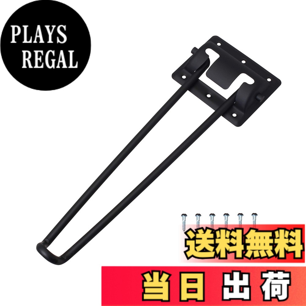 【送料無料】ハイロジック 折り畳み式テーブル脚 艶消しブラック 8x270mm