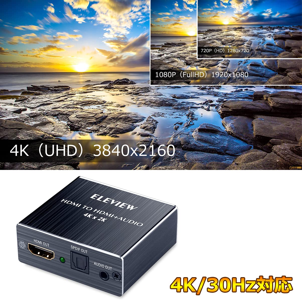 【送料無料】ELEVIEW HDMI 音声分離器 4K HDCP1.4 光デジタル 【PS4/Nintendo Swit...