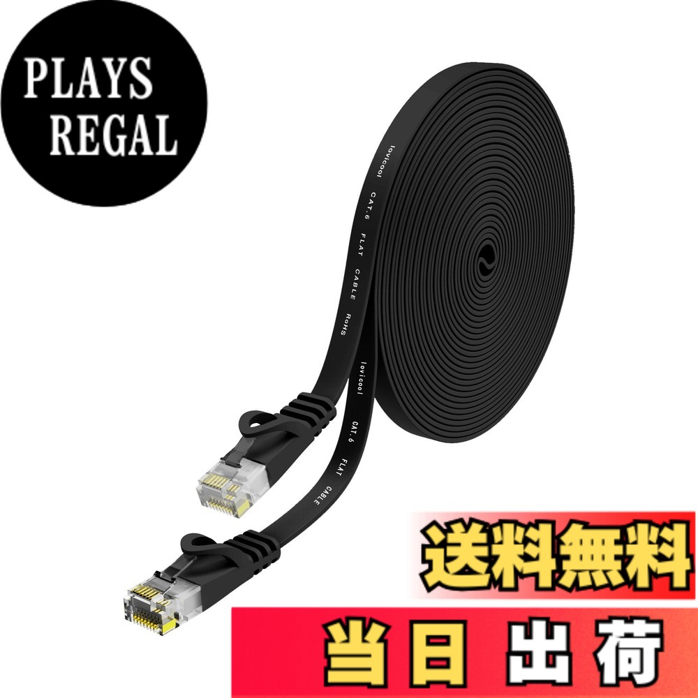 lovicool LANケーブル イーサネットケーブル CAT6準拠 ウルトラフラットケーブル RJ45コネクタ ギガビット 爪折れ防止 やわらか 30フット 10m ブラック モデム パッチパネル アクセスポイント等に適用います