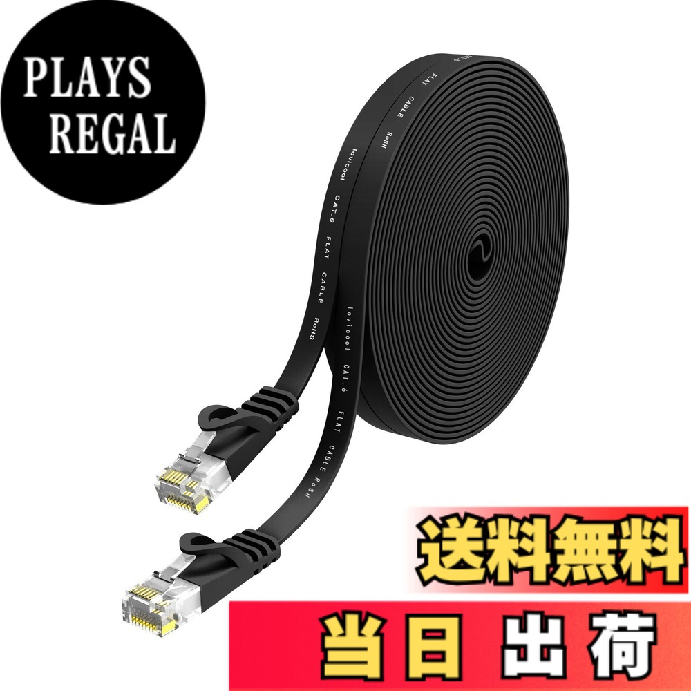 lovicool LANケーブル イーサネットケーブル CAT6準拠 ウルトラフラットケーブル RJ45コネクタ ギガビット 爪折れ防止 やわらか 60ft 20m ブラック モデム パッチパネル アクセスポイント等に適用います