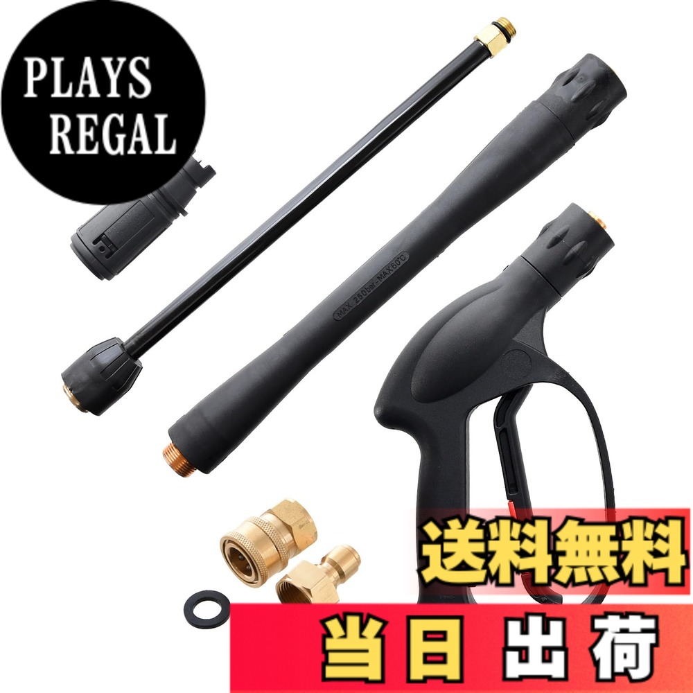 【送料無料】〈HOTEISON〉高圧洗浄機 高圧 洗浄 ガン トリガーガン ネジ式（M22x15mm ...