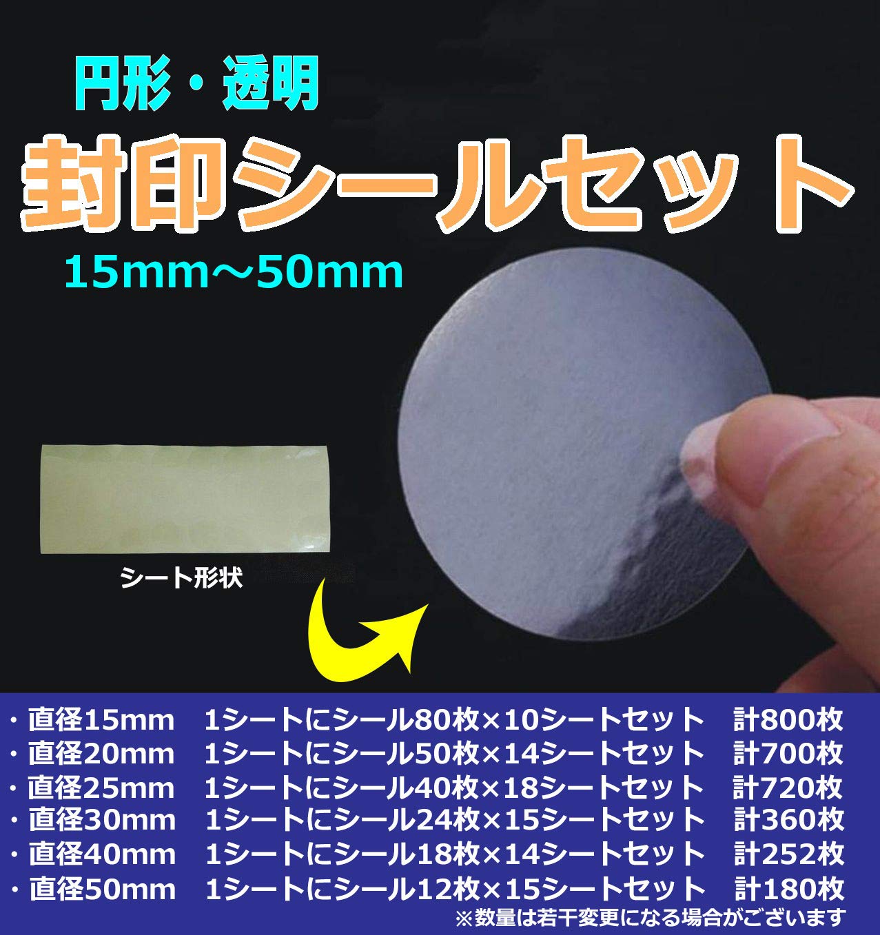 【送料無料】【Rurumi】丸型 透明 封印 シール セット ギフト ラベル 円 円形 真円...