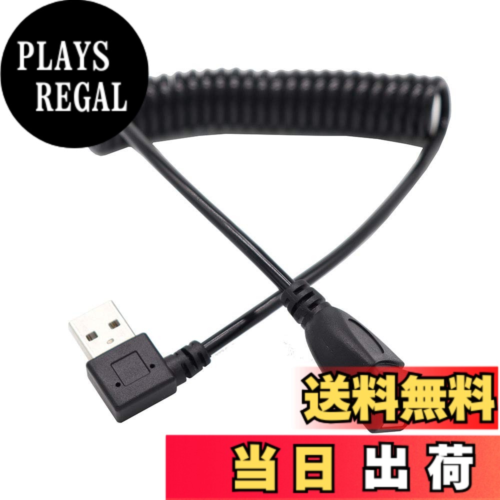 ViViSunUSB2.0 延長ケーブル 左右90°L型 Aオス to Aメス 金メッキコネクタ付き 高速 480Mbpsのデータ転送同期リード 伸縮調節可能 (右L)
