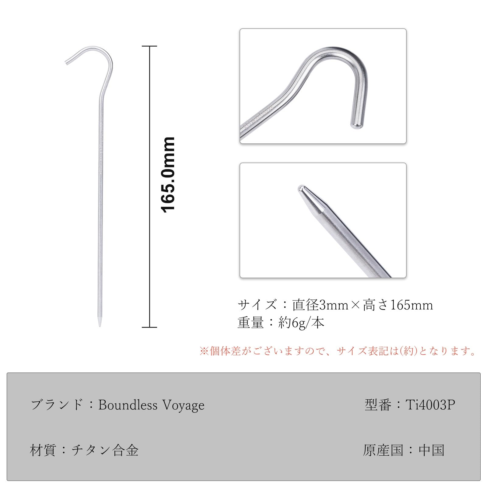 【送料無料】Boundless Voyage チタンペグ ソリッド ペグ軽量 ピンペグ 16.5cm 8本/12本セット 山地 砂利 草地 硬い地面 テントペグ タープ用ペグ 登山 アウトドア キャンプ用品 設営用具 ステーク 収納袋付き（12本セット）Ti4003P plays23-10778622 PLAYS REGAL サンプル画像2