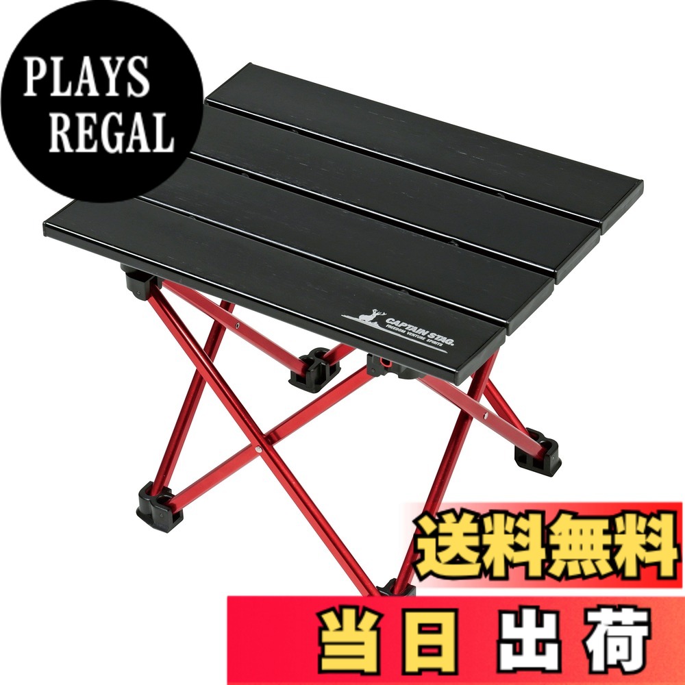 商品情報 商品の説明 商品紹介 組立サイズ:(約)幅290x奥行230x高さ225mm 収納サイズ:(約)110x60x長さ300mm 製品重量:(約)550g 材質:張り材/アルミニウム合金、表面加工/張り材・脚部=アルマイト、その他の材質/脚部=アルミニウム合金 耐荷重:(約)10kg(均等) 原産国:中国 高さのあるコンパクトテーブル。 アルミを使用し丈夫で軽量! 軽量・コンパクト設計! 一体式フレームなので組立・収納が簡単! ツーリングや行楽に最適! 持ち運びに便利な収納バック付き! レンタル等による貸出、オークション等による販売や中古販売、及び譲渡によって発生した故障・破損・損害・事故などにつきましては一切責任を負いかねますので予めご了承ください。 安全警告 注意：展開・折り畳み時には指を挟まないように気を付けてください。また、安定させるために適切に組み立ててください。 主な仕様 材質：張り材・脚部／アルミニウム合金、表面加工／アルマイト 組立サイズ（約）：W290xD230x高さ225mm 収納サイズ（約）：110x60x長さ300mm 重量（約）：550g # 【送料無料】キャプテンスタッグ(CAPTAIN STAG) テーブル アルミロールテーブル ミニ ブラック ケース付き トレッカー UC-530 アウトドアやバーベキューを楽しむ方にとって、持ち運びやすくてしっかりしたテーブルは必需品です。しかし、キャンプやツーリングの際に重たいテーブルを持ち運ぶのは、身体に負担をかけてしまいますよね。そこで、軽量でコンパクトに収納できるキャプテンスタッグのアルミロールテーブルをご紹介します。このテーブルは特にコンパクト設計なので、さまざまなシチュエーションでの使用に最適です。組立も簡単で、スムーズに広げてすぐに使用できる点も魅力です。あなたのアウトドアライフをより快適にするために、是非このアイテムをチェックしてください。持ち運びの便利さと高い耐久性から、気軽に使えるアイテムとして非常に人気があります。 ## 優れた軽量設計とコンパクト性 キャプテンスタッグのアルミロールテーブルは、その名の通り軽量なアルミニウム合金を使用しています。設計された総重量は約550gと非常に軽いため、持ち運びに苦労することはありません。また、収納サイズは約110x60x300mmとコンパクトで、バックパックにすっぽり収まります。これにより、ツーリングやキャンプにおいて、荷物が多くなりがちな方にもぴったりの選択肢となります。このように軽量かつコンパクトな作りには、多くのアウトドアイベントにおける使用を考慮して設計されています。例えば、家族でのピクニックや友人とのバーベキューでも、簡単に持ち運べるため、手軽に楽しむことができます。 さらに、組立も非常に簡単です。一体式フレームにより、展開時もラクラク作業が可能で、時間をかけずに設置できます。これにより、「時間のない中でのアウトドア活動」を楽しむことができ、ストレスが軽減されます。必要な道具もなく、すぐに楽しめる点が、多くの顧客から支持を得ている理由の一つです。まずはこのテーブルを使って、アウトドアの新しい楽しみ方を見つけてみませんか？ ## 高い耐久性と安全性 キャプテンスタッグのアルミロールテーブルは、耐荷重が約10kg（均等）まで対応しています。これにより、食事や飲み物をしっかりと支えることが可能です。特に、バーベキューシーンではグリルや大きな食器も載せることができるため、一時的な個所の用途にぴったりです。また、表面加工にはアルマイトを使用しており、サビにくい機能性を持っていますので、長期間の使用にも耐えうる設計となっています。この丈夫さが多くのユーザーから評価される理由です。 もちろん、使用時には安全性にも配慮が必要です。展開・折り畳み時には指を挟まないよう留意し、安定した状態での使用が求められます。適切に設置することによって、より安全に楽しい時間を過ごせます。もし必要であれば、補助としてテーブルの下に安定した物を置くことも考慮してください。 このように、スムーズかつ安全に使用できる設計が施されているため、あなたのアウトドア体験をサポートすることでしょう。どんな場面でも安心してご使用いただけますので、ぜひこの高性能なテーブルを自分のアウトドアセットに加えてみてはいかがでしょうか？ ## 使用シーンを広げる多機能性 キャプテンスタッグのアルミロールテーブルは、ただのテーブルではありません。様々なシーンで活躍する多機能性を備えています。例えば、バーベキューやピクニックだけでなく、スポーツ観戦や花火大会、さらには室内でも使用できる汎用性の高さがあります。特に、休日の家族サービスや友人との集まりで活躍するシーンが多く、キャンプ道具の一つとして欠かせない存在となります。 また、収納ケースが付いているため、持ち運びもさらに簡単です。このケースにしっかりと収めることで、移動中の傷や汚れから保護され、綺麗な状態を保つことができます。便利な収納バックは、持ち運びの際もストレスを軽減する大きなポイントです。持参する際に他の荷物と混ざることもなく、サッと取り出すことができるため、急な利用にも対応可能です。 このように、キャプテンスタッグのアルミロールテーブルは、多様なシーンでの使用を想定した設計がなされています。アウトドアだけでなく、家庭での使用やイベントごとのアイテムとしてもご利用いただけるため、価格以上の価値を感じることができるでしょう。是非、このテーブルで自分だけのアウトドアスタイルを楽しんでみてください。 ## まとめ - キャプテンスタッグのテーブルは軽量設計で運びやすい。 - コンパクトに収納可能で、旅行やアウトドアに最適。 - 耐荷重は約10kg、丈夫なアルミ合金製。 - 簡単に組み立てられ、扱いやすさが魅力。 - 幅広い使用シーンに対応し、多機能性あり。 - 収納ケース付きで、移動時も安心。 このテーブルは、あなたのアウトドア活動をより豊かにするための最適な選択肢です。ぜひ、この機会にご購入をご検討ください。
