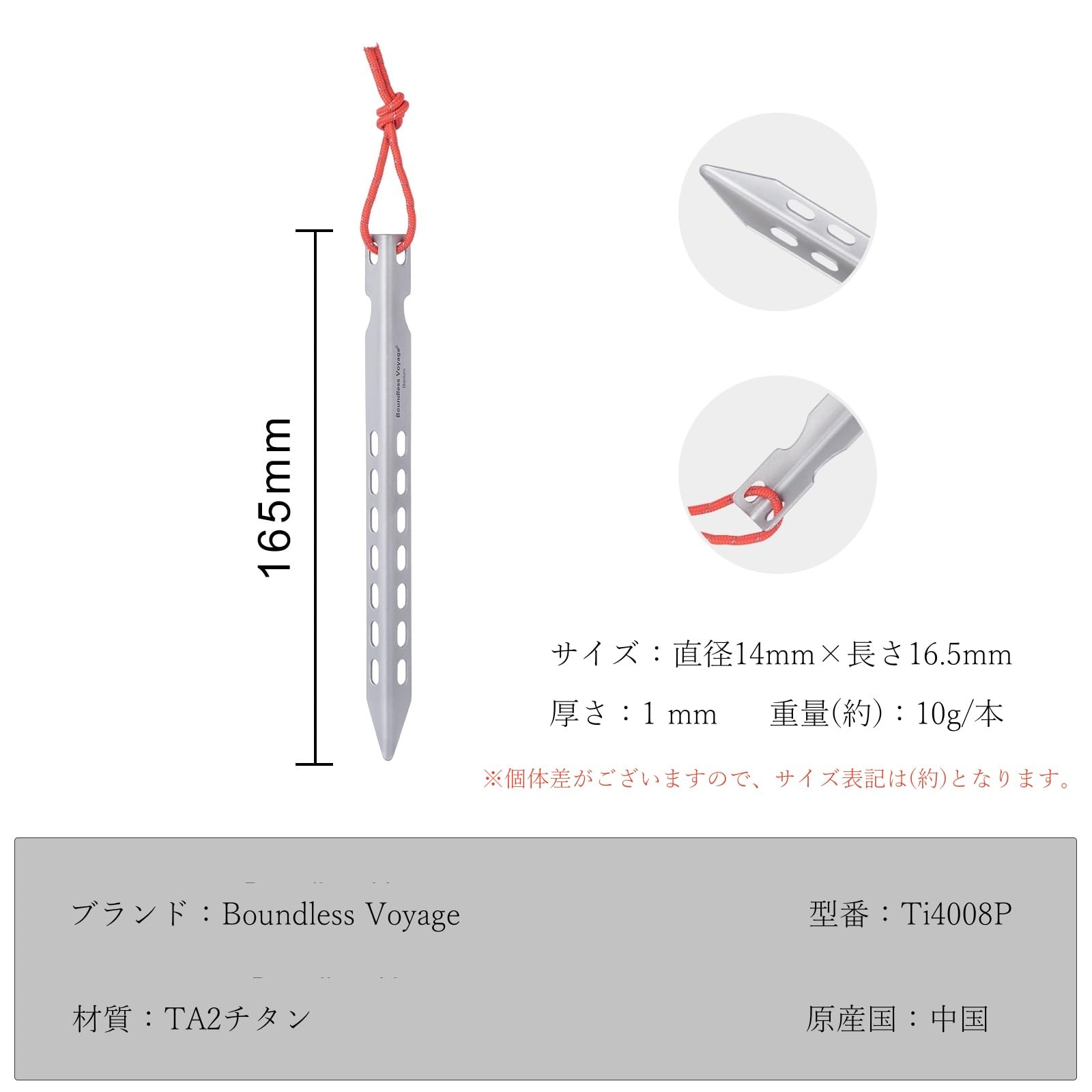 【送料無料】Boundless Voyage V型 チタン合金 ペグ 16.5cm 6本/8本/12本セット 反射ロープ付き テントペグ 超軽量 丈夫なキャンピングペグ テント用 タープ用 ステークソリッド 登山 ソロキャンプ 設営用具 アウトドア キャンプ用品 Ti4008P (6pcs) plays23-10802983 PLAYS REGAL サンプル画像3
