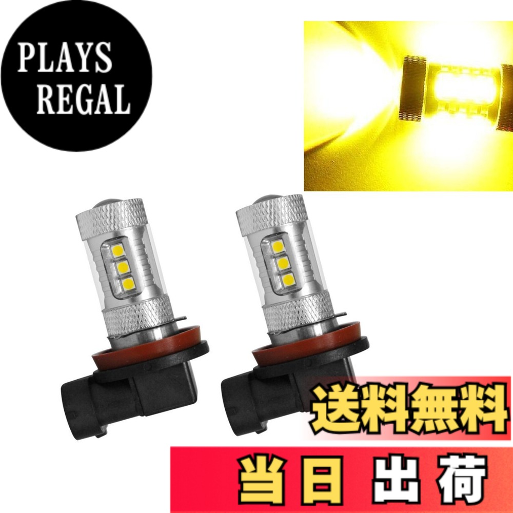 【送料無料】BestQ CREE製 LED フォグランプ 80W 雨の日も安心 Yellow イエロー発光 LEDフォグランプ【H8 H11 H16 HB4】LEDFOG 無極性 黄色 3000k【ハイブリッド車対応】 (HB4イエロー)
