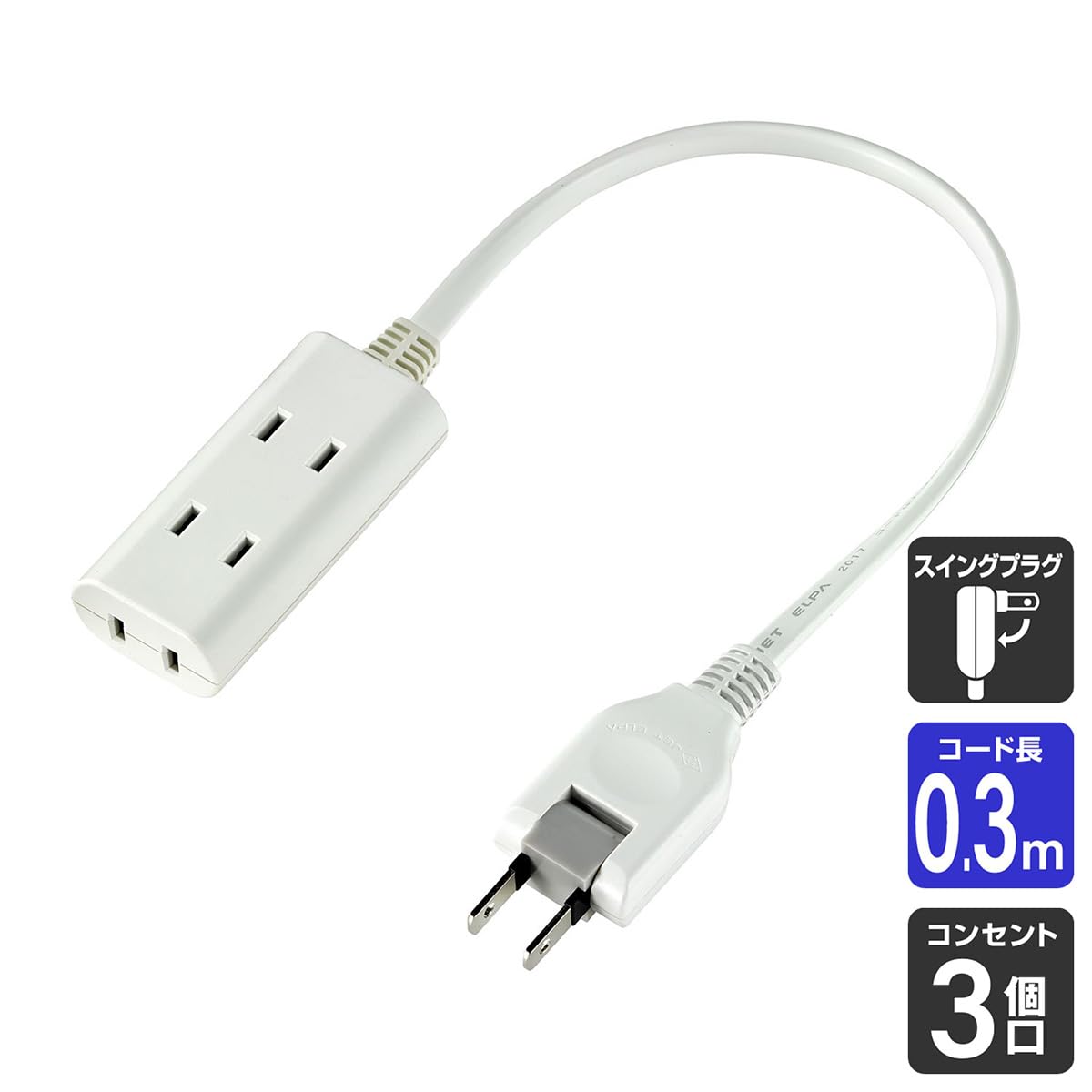 【送料無料】エルパ(ELPA) ちょっとコードタップ 旅行 コンセント 持ち運び 3個口 30cm 125V 15A スイングプラグ WB-CT303B(W) plays23-10778217 PLAYS REGAL サンプル画像2