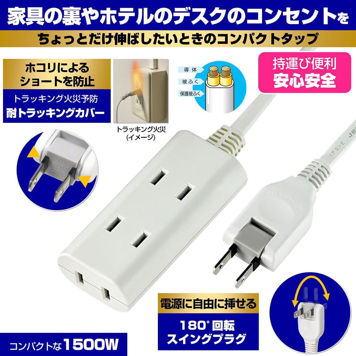 【送料無料】エルパ(ELPA) ちょっとコードタップ 旅行 コンセント 持ち運び 3個口 30cm 125V 15A スイングプラグ WB-CT303B(W) plays23-10778217 PLAYS REGAL サンプル画像3