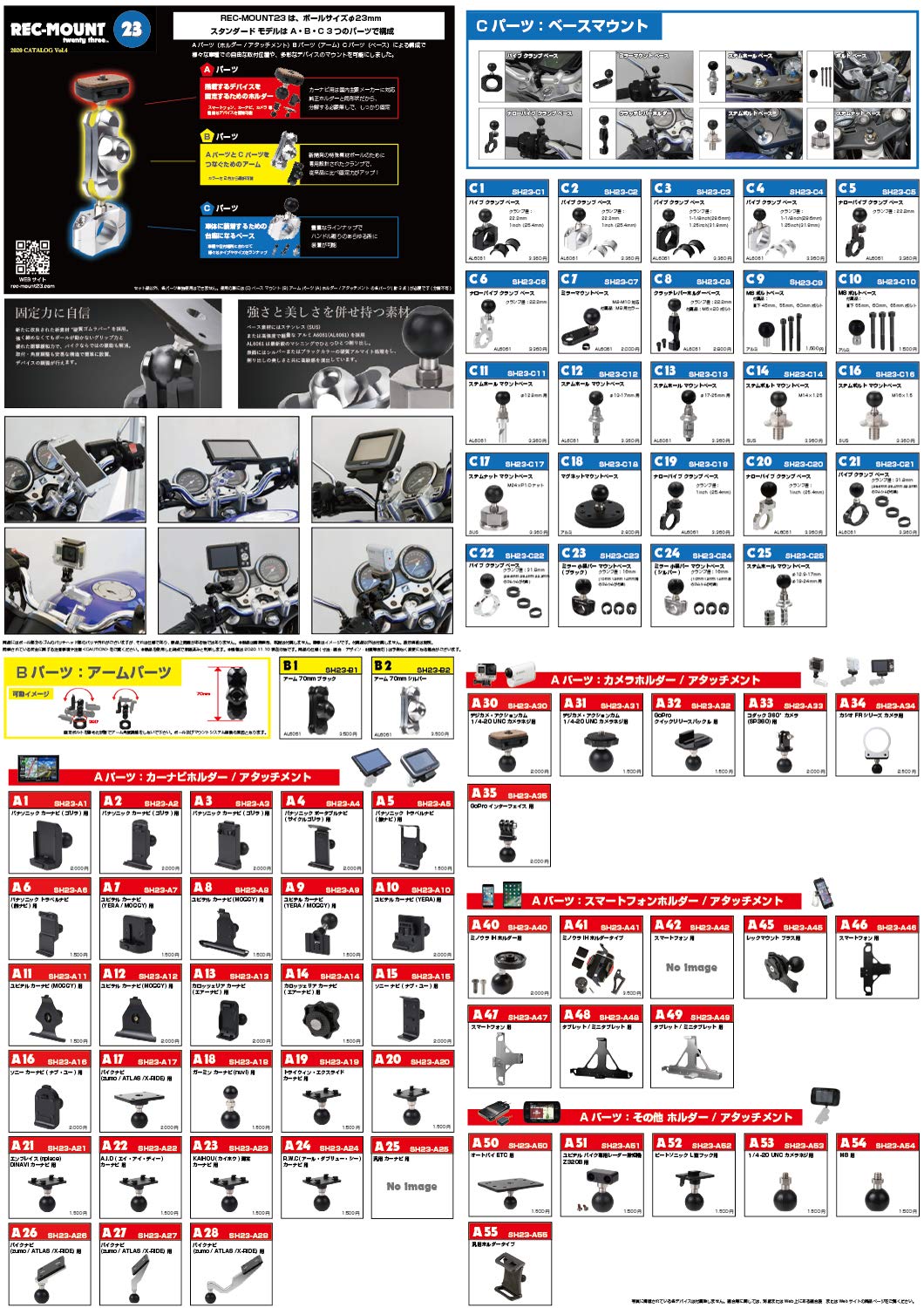 PLAYS REGALの【送料無料】【REC-MOUNT23】ホルダー・アタッチメント(Aパーツ) A54 M8 用 [SH23-A54]｜アングル3