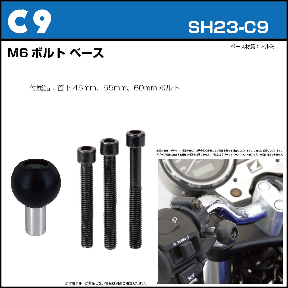 PLAYS REGALの【送料無料】【REC-MOUNT23】ベース マウント部 (Cパーツ) C9 M6ボルトベース [RM23-C9]｜アングル2