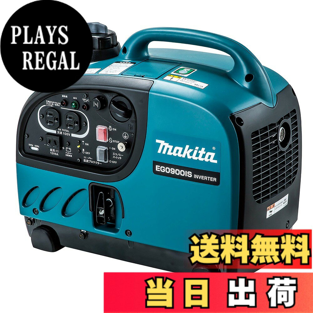 商品情報商品の説明安定した発電力。幅広く使えるインバータ発電機。パソコンや精密機器も安心。ポータブルタイプ。 エコノミーコントロールがエンジンの回転数を自動制御。効率の良い発電が行え長時間の安定した電気供給と低燃費を実現。 50Hz/60Hz切替可能 超低騒音型。国内排出ガス自主規制適合。 定格出力:0.9kVA 4ストローク式エンジン 燃料:無鉛ガソリン、排気量:50ml、連続運転:約11.9~4.1時間(1/4~定格負荷) 質量:12.7kg主な仕様 安定した発電力。幅広く使えるインバータ発電機。パソコンや精密機器も安心。ポータブルタイプ。エコノミーコントロールがエンジンの回転数を自動制御。効率の良い発電が行え長時間の安定した電気供給と低燃費を実現。50Hz/60Hz切替可能超低騒音型。国内排出ガス自主規制適合。定格出力:0.9kVAbr4ストローク式エンジン 燃料:無鉛ガソリン、排気量:50ml、連続運転:約11.9~4.1時間(1/4~定格負荷)質量:12.7kg