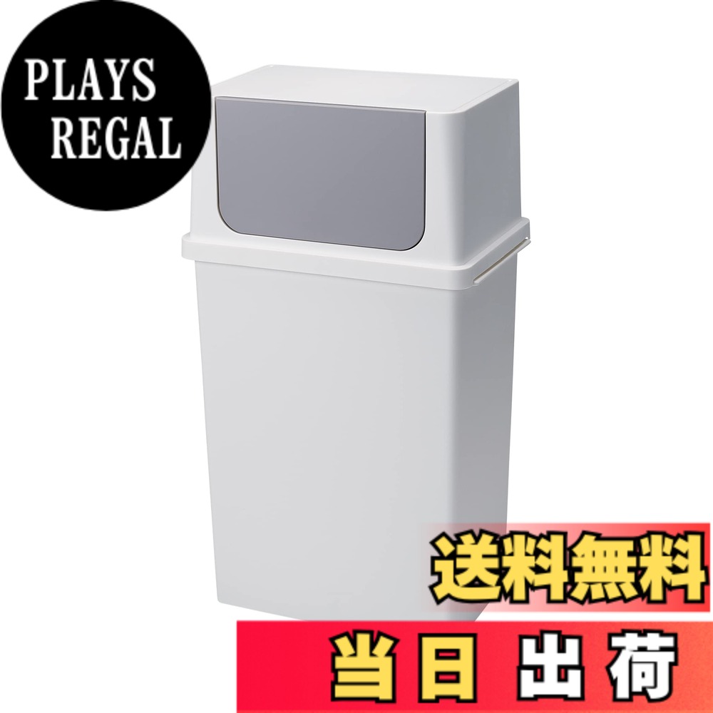 【送料無料】ライクイット (like-it) フタ付きゴミ箱 フロントオープン トラッシュビン 約2 ...