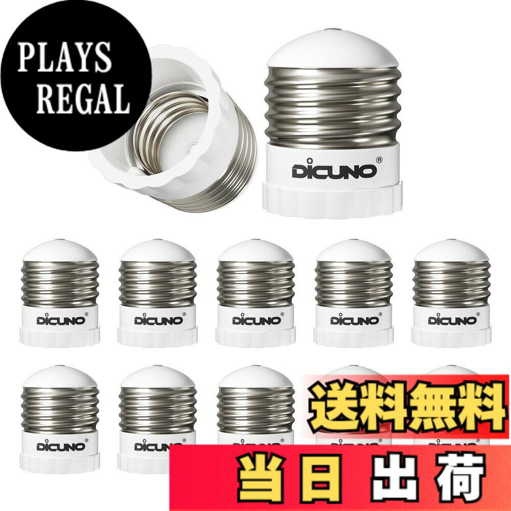 商品情報 商品の説明 主な仕様 品目：E26→E17への口金変換アダプタ。E26口金ソケットにE17口金の電球を簡単に変更するアダプター。材質：難燃性材料ベークライトを利用し、熱安定性、寸法安定性、絶縁性、耐候性、耐薬品性が良くて、ご安心できます。入力電圧：0-250V　使用可能電球：0-250Wまで　最大耐熱温度：80度広い応用性：全てE26口金ソケットにE17口金の電球を変換する場合に適用されます。例えば、玄関、キッチン、浴室、廊下、ベッドルーム、お店など。出荷検査：出荷する前に全ての商品を検査したので、極めて低い不良率。 弊社は何種類の口金変換、延長アダプタを販売しているので、もしどのタイプが対応できるかと迷う場合は、どうぞお気楽にメールでお問い合わせください。 # 【送料無料】DiCUNO E26→E17口金変換アダプタ 電球ソケット 10個入 電球が合わないことで、照明の不便さを感じたことはありませんか？特に、E26口金のソケットにE17口金の電球を使いたい場合、適合しないことで困ってしまうことがあります。そんな悩みを解消するのが「DiCUNO E26→E17口金変換アダプタ」です。この製品を使うことで、E26ソケットにE17電球が簡単に装着可能になります。 このアダプタの最大の利点は、難燃性のベークライト材質を使用しているため、熱に強く安全性が高い点です。これにより、安心して使用できるのが魅力です。また、10個のセットでお届けするため、複数の電球を使う家庭や店舗でも便利に使えます。照明の選択肢が広がり、インテリアの幅も広がること間違いなし！ 手軽に導入できるこの変換アダプタをぜひ活用して、快適な明るさを手に入れてみませんか？ ## E26→E17変換アダプタの特長と利点 「DiCUNO E26→E17口金変換アダプタ」は、さまざまな主な機能を備えています。このアダプタの大きな特長は、E26口金のソケットにE17口金の電球をぴったりと変換できることです。これにより、今まで使えなかった電球も気軽に導入できるようになります。 使用されている材料は難燃性のベークライトで、安全性に優れています。耐熱性にも優れており、最大で80度まで耐えることができるため、長時間使用でも安心です。入力電圧も0-250Vと広く、様々な使用環境に対応しています。 また、出荷前にはすべての商品の検査が行われているため、極めて低い不良率が実現されています。このため、品質に対する信頼感も高く、長く安心して使い続けられることが期待できます。 さらに、E26ソケットであることから、一般的な家庭での利用はもちろん、店舗での利用にも適しています。廊下やキッチン、浴室やベッドルームなど、さまざまな場所にマッチするデザインは、インテリアにも自然に溶け込みます。 ## 使用例と応用範囲 「DiCUNO E26→E17口金変換アダプタ」は、単なるアダプタ以上の便利さを提供します。例えば、玄関の照明をE17電球に変えたいが、既存のE26ソケットしかない場合、アダプタを使うことで簡単に対応できます。 また、キッチンの照明を明るくするために、E17の LED電球を使いたいケースでも、このアダプタが役立ちます。従来のソケットに合わせて新しい電球を購入する手間を省け、コストの削減にも繋がります。 バスルームや廊下の照明にも最適です。特に水回りの照明は、電球の明るさが重要です。このアダプタを使えば、E17の省エネ電球を使うことで、電気代の節約も実現できます。 さらに、店舗などの商業施設での適用も多岐にわたります。照明の種類が限られた場合でも、アダプタを使うことで商品やメニューをしっかりと見せることができます。そのため、店舗の雰囲気をより一層引き立てることができます。 このように、DiCUNOのアダプタは家庭や商業施設の幅広いニーズに応える商品です。 ## 仕様と製品情報 「DiCUNO E26→E17口金変換アダプタ」の主な仕様について詳しく解説します。 まず、口金の仕様はE26からE17に変換でき、直径の異なる2つの規格をスムーズに接続できます。これにより、使いたい電球を自由に選べるのが大きな魅力です。 次に、材質は難燃性ベークライトを使用しているため安全性が高く、熱に強いだけでなく、寸法安定性や絶縁性にも優れています。これは品質管理が非常に高い証拠であり、安心して使用できる材料です。 入力電圧は0-250V、使用可能な電球のワット数は最大250Wまで対応しています。これにより、一般的な照明電球から高出力のものまで幅広く使えます。 最大耐熱温度は80度で、高温になる熱源でも問題ありません。また、徹底した出荷検査が行われており、低い不良率を誇ります。品質に対する信頼が高まる結果となっています。 この製品は家庭用だけでなく、業務用の施設や店舗でも役立つ便利なアダプタです。安全性、使いやすさ、機能性、すべてを兼ね備えています。 ## 購入の際の注意点とよくある質問 「DiCUNO E26→E17口金変換アダプタ」を購入する際の注意点をお知らせします。まず一つ目は、適合するソケットの種類です。E26ソケットをお持ちであるか確認してください。 次に、取り扱う電球の種類にも注意が必要です。使用する電球がE17規格であることを確認することで、スムーズに取り付けができます。 購入後のよくある質問としては「変換アダプタの取り付け方は？」というものがあります。取り付けは非常に簡単で、E26ソケットにアダプタをねじ込むだけで完了です。その後、E17電球を取り付けるだけで使用開始できます。 他にも「どのような場所に使えますか？」という質問もあります。家庭の各部屋や店舗、さらには屋外の照明にも問題なく使用できるため、非常に汎用性が高いです。 こうしたポイントを確認することで、安心して商品を使用することができます。 ## まとめ - DiCUNOの口金変換アダプタで照明の選択肢が広がる。 - 難燃性ベークライト使用で安全性が高い。 - 工事不要・簡単取り付けで手軽に利用可能。 - 多種多様な場所で使用でき、利便性が抜群。 - 購入は10個セットでコストパフォーマンスも良好。 「DiCUNO E26→E17口金変換アダプタ」を使って、さまざまな電球で住まいや店舗を明るく楽しく彩ることができます。ぜひお試しください！