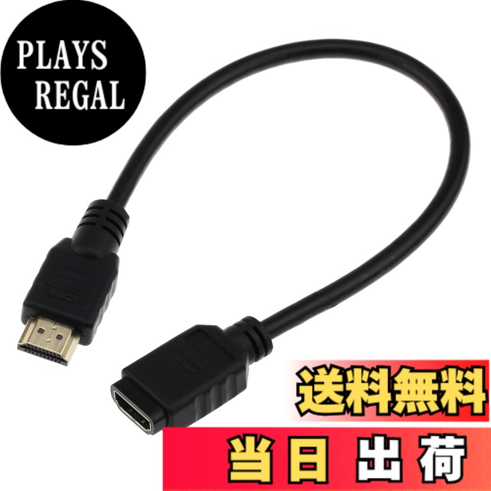 Turnwin HDMI 延長ケーブル ファイヤーTVスティックに対応 金メッキ 30CM (タイプAオス - タイプAメス) ブラック