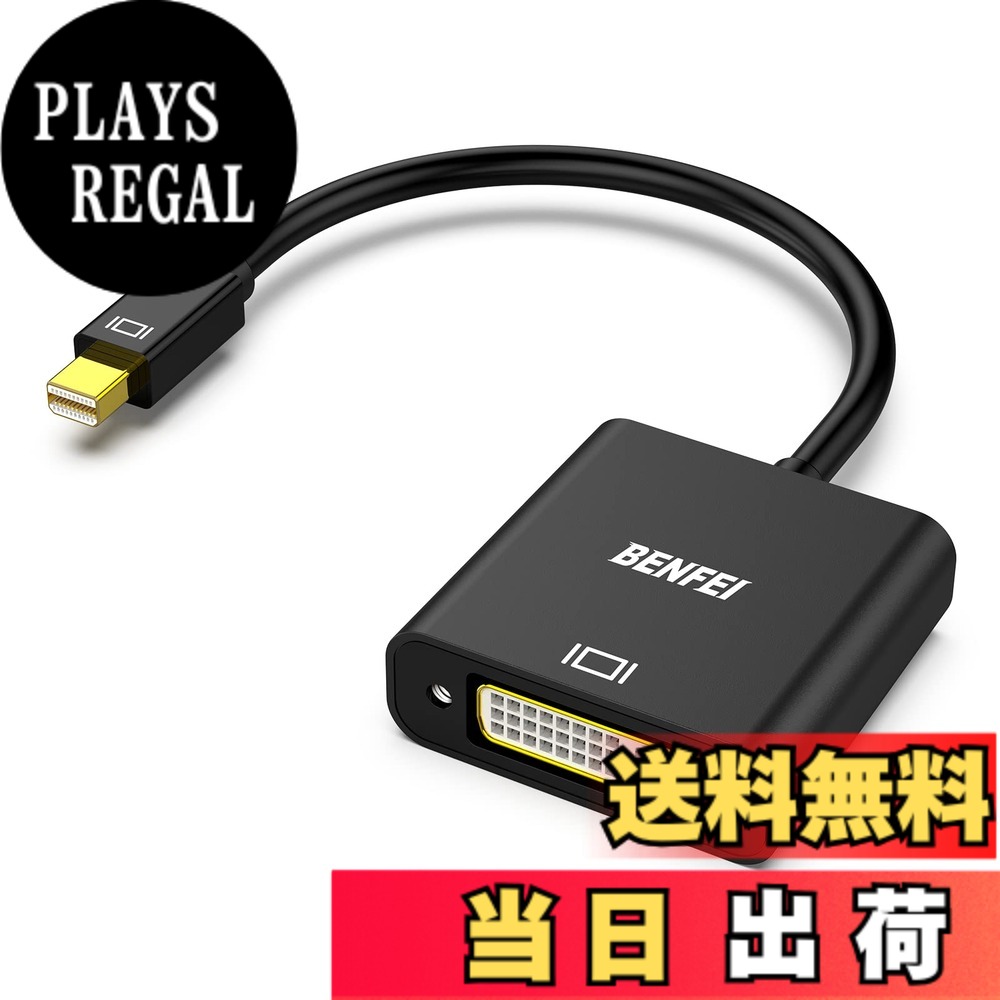 【送料無料】BENFEI Mini DisplayPort - DVI、Gold-Plated Mini DP（Thunderbolt 2互換）- DVIアダプターへ、MacBook Air/Pro、Microsoft Surface Pro/Dock、モニター、プロジェクターなどと互換性があります