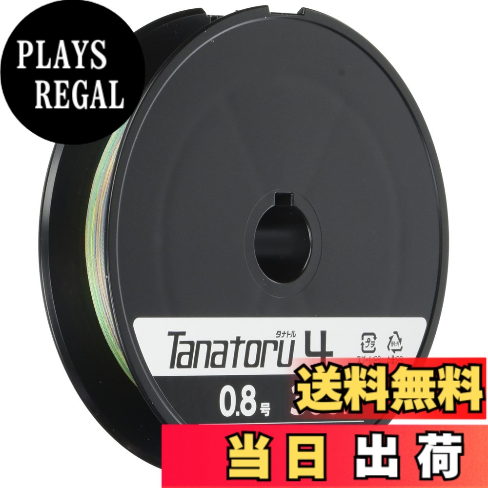商品情報 商品の説明 シンプルなカラーパターンで1m・5mが分かりやすく、棚取りが断然しやすい。 主な仕様 品番:PL-F74Rbr高分子量ポリエチレンを素材とした高強度、低伸度PEラインbrVT工法でボビンが逆方向に撚りをかけるラインの見やすさにこだわった配色パターン採用棚取りのしやすさを追求した、1m、5mピッチマーキング # 【送料無料】シマノ(SHIMANO) PEライン タナトル4 300m 0.8号 17.8lb PL-F74R 釣り糸 釣りをする際、道具の選び方は大変重要です。特に、ラインの性能によって、釣果は大きく変わることをご存知でしょうか。高品質なラインを使うことで、魚とのやり取りがスムーズになり、ストレスを感じることが少なくなります。そこで、シマノ(SHIMANO)のPEライン「タナトル4」をご紹介します。 このラインは、特に強度と耐久性に優れています。0.8号・17.8lbというスペックを持ち、釣り初心者から上級者まで幅広く支持されています。シンプルなカラーパターンと分かりやすいピッチマーキングにより、棚取りも簡単です。 釣りの楽しさを最大限に引き出すため、このPEラインをぜひお試しください。高品質なラインを使うことで、釣りの楽しさが広がります。あなたの釣行がより特別なものになることを約束します。 ## シマノ PEライン「タナトル4」の特長とは？ シマノのPEライン「タナトル4」は、釣りに求められるさまざまな特性を兼ね備えています。まず、素材には高分子量ポリエチレンが使用されており、これによって優れた強度を実現しています。特に0.8号のラインは、17.8lbという高負荷に耐えられるため、大型の魚にも対応できます。 加えて、VT工法による製造プロセスも見逃せません。ラインが逆方向に撚りをかけられることで、しなやかさと強度が増し、しっかりとした感覚を手元に伝えます。また、この技術によりラインの結束力も向上しています。さらに、シンプルなカラーパターンが採用されているため、視覚的なストレスがなく、ラインの状態を容易に確認できる点も魅力です。 特に、1mや5mごとに分かりやすいピッチマーキングが施されているので、理想的な棚取りをサポートしてくれます。これにより、素早く正確な操作が可能となり、釣果向上に寄与します。全般的に、「タナトル4」は使いやすさとハイパフォーマンスを両立させたラインとして、現代の釣りシーンにぴったりです。 ## 使用シーンや釣り方に応じた活用方法 シマノのPEライン「タナトル4」は、その高い汎用性からさまざまな釣り方に対応しています。具体的には、渓流釣りや海釣り、バス釣りなど幅広いシーンで活躍します。それぞれの釣り方に適したタックル（釣り具）と合わせることで、その性能を最大限に引き出すことができます。 例えば、渓流釣りでは軽量なルアーやフライを用いる場合が多いですが、「タナトル4」はその特性から軽い仕掛けでも問題なく使用できます。これにより、繊細なアプローチが可能となり、警戒心の強い魚にもアプローチしやすくなります。 さらに、海釣りの場合にも力を発揮します。特に根がかりが多いエリアでは、強度が要求されますが、「タナトル4」の耐久性がそれを支えます。バス釣りでの使用時は、さまざまなアクションが求められるため、しなやかで操作性が優れているこのラインは、最適の選択肢です。 このように、シマノのPEライン「タナトル4」は、どのようなシーンでも使いやすく、あなたの釣りをサポートします。釣り方に合わせてラインをうまく使いこなせば、釣果が飛躍的に向上するでしょう。 ## 購入時の注意点とおすすめのメンテナンス方法 シマノのPEライン「タナトル4」を選ぶ際には、いくつかの注意点があります。まず、ラインの太さや強度が釣り方に適しているかを確認しましょう。例えば、0.8号であれば小型から中型の魚が対象となるため、大型魚を狙う場合は太さを見直す必要があります。 また、ラインを長持ちさせるための適切なメンテナンスも重要です。使用後は、海水や汚れをしっかりと洗い流し、乾燥させて保管することが推奨されます。さらに、使用頻度に応じて定期的に新品に交換することも、性能の維持に役立ちます。 ラインの劣化を避けるために、直射日光の当たる場所や湿気の多い場所での保管は控えましょう。また、使用時には摩擦や過剰な負荷をかけないよう心がけることが大切です。これにより、「タナトル4」の高性能を長期間保つことができます。 正しい使用とメンテナンスを心がけることで、あなたの釣りライフがより豊かなものとなるでしょう。このラインを使いこなすことで、より良い釣果を得る喜びを存分に味わいましょう。 ## まとめ - シマノのPEライン「タナトル4」は高強度で耐久性に優れています。 - 1mと5mピッチマーキングにより棚取りが簡単です。 - さまざまな釣り方に対応し、汎用性が高いです。 - 適切なメンテナンスを行うことで、ラインの性能が持続します。 - 釣り初心者から上級者まで、幅広い層におすすめです。 このPEラインを使って、あなたの釣りをさらに楽しんでみてください。良い釣果が得られることを願っています。