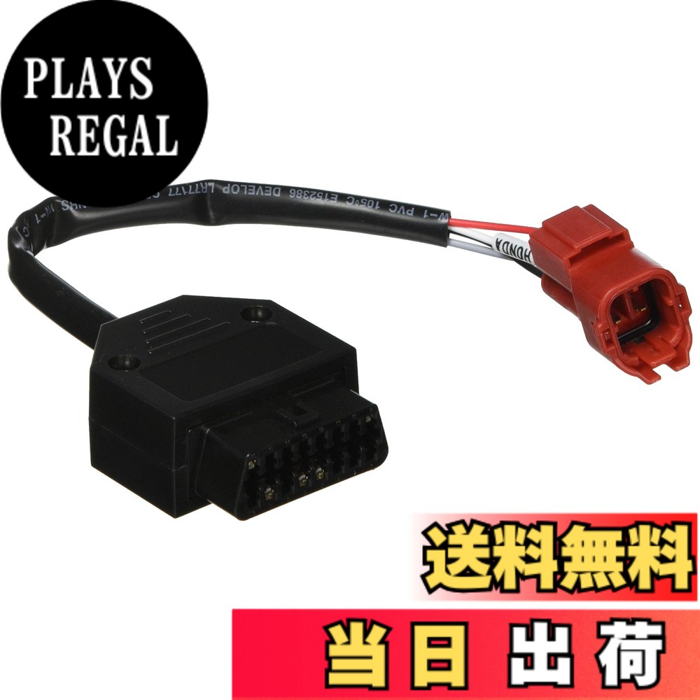 商品情報商品の説明二輪国内三次規制(平成28年)に伴いOBD(On Board Diagnosis)対応された車両に、汎用スキャンツールを接続可能にするためのアダプターです。主な仕様 汎用スキャンツール対応ホンダ車(4Pカプラー車)用車両のサービスチェックカプラーへの接続方法や、汎用スキャンツールの使用方法については各メーカーの取扱い説明書を参照にしてください。当社での汎用スキャンツールの取扱いはございません。※ISO準拠された赤色6Pカプラーの車両は764-9000110を使用して下さい