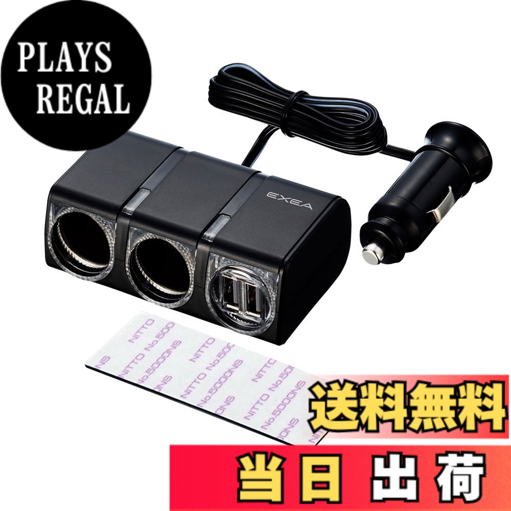 商品情報商品の説明24V車にも対応した2連ソケットとUSB2ポート(合計2.4A)。USBポートは自動判別に対応したリバーシブルUSB。好きな場所に両面テープで貼付けられるコード(1m)タイプ。 ◆日本市場で長年に渡り実績のある自動車アクセサリーメーカー星光産業(日本)が展開するブランド「EXEA(エクセア)」シリーズ。主な仕様 24V車にも対応した2連ソケットとUSB2ポート(合計2.4A)brUSBポートは自動判別に対応したリバーシブルUSBbr好きな場所に両面テープで貼付けられるコード(1m)タイプ