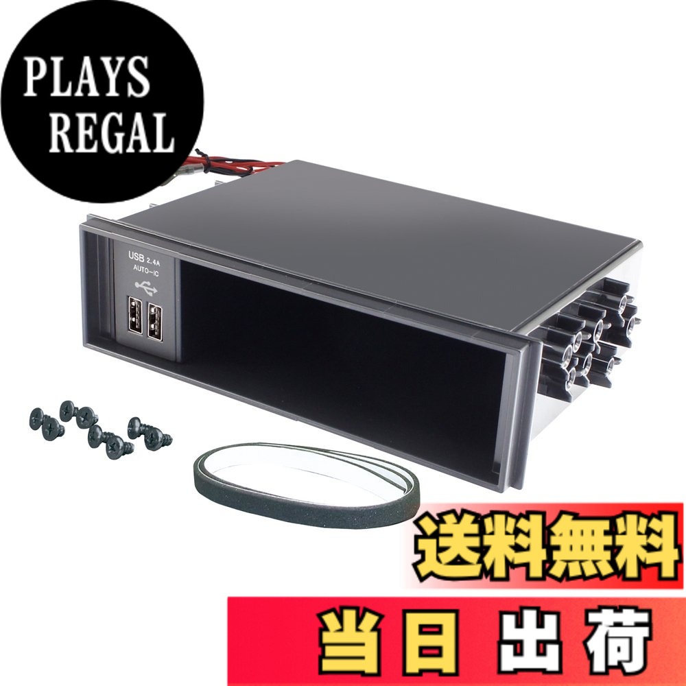 【送料無料】槌屋ヤック(Tsuchiya Yac) 車内用品 車内オーディオ用品 DIN BOX USB 電源 2.4A ブラック VP-D12