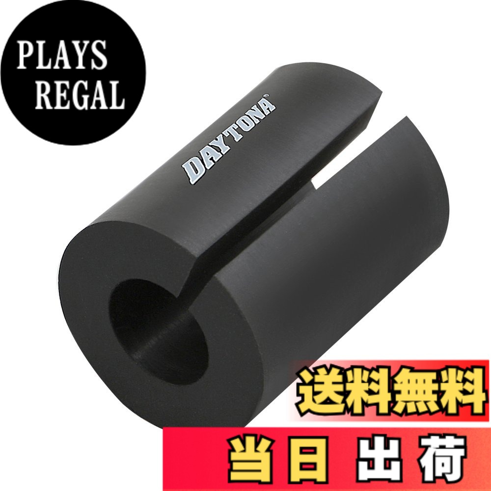 【送料無料】デイトナ φ13パイプ用変換クランプスペーサー 幅:33mm/外径:φ25.4 1個入り 96727