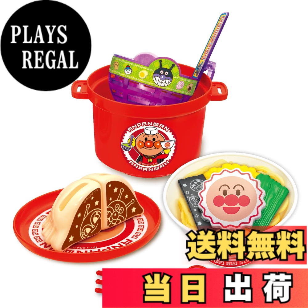 【送料無料】ジョイパレット(JOYPALETTE) アンパンマン 湯切りでチャッチャッ! アンパンマンラーメンセット