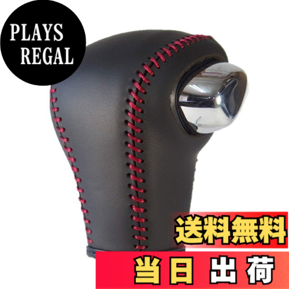【送料無料】トリコローレ ソリオ(MA46S) ソリオハイブリッド(MA36/46) ワゴンRスティングレー(MH55S) スペーシアカスタム(MK53S) DIYシフトノブ本革巻き替えキット [1BK3S39]