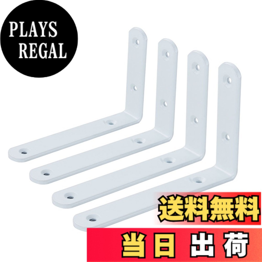 【送料無料】KKlewu L字金具 アイアン 棚受け ブラケット, 4枚入れ l型アングル 厚さ3mm 部屋 キッチン 壁掛け吊り棚 ビス付属 （ホワイト、 123x80mm）