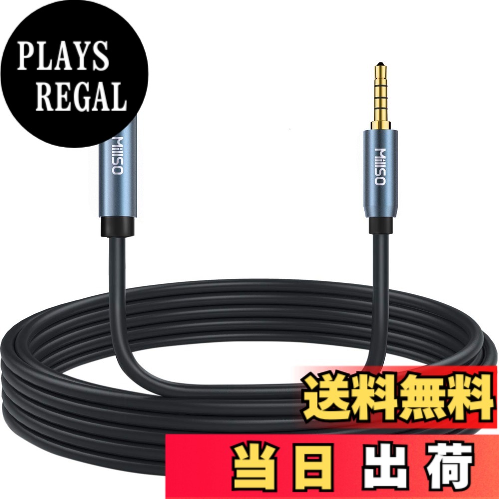 【送料無料】MillSO イヤホン 延長コード 5m オスメス オーディオケーブル 3.5mmステレオミニプラグ 3.5mm 延長用 金メッキ 高耐久仕様 ヘッドホン延長コード ステレオミニプラグ延長ケーブル