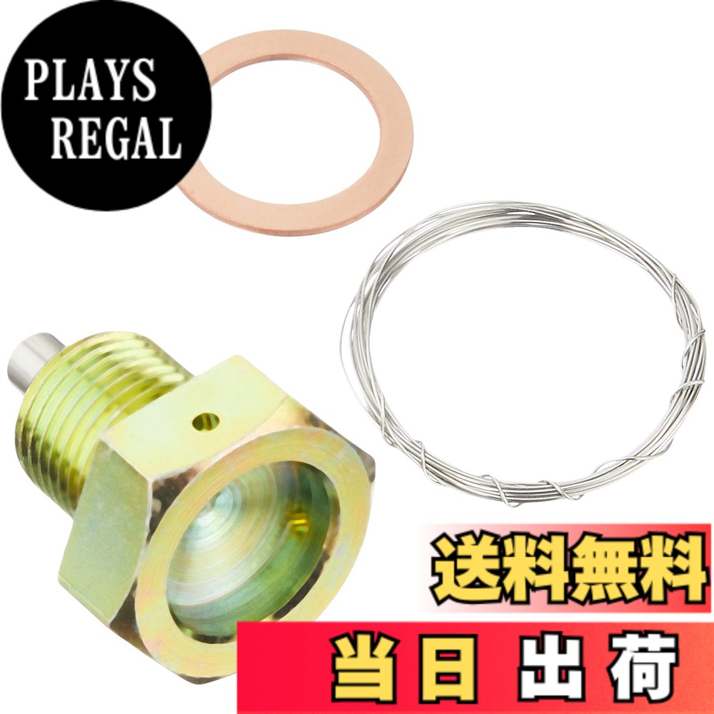 【送料無料】キジマ(Kijima) バイクパーツ ワイヤーロックドレンボルト スチール スズキ ネジ径14mm ピッチ1.25mm ネジ長14mm 平径21mm 105-1205