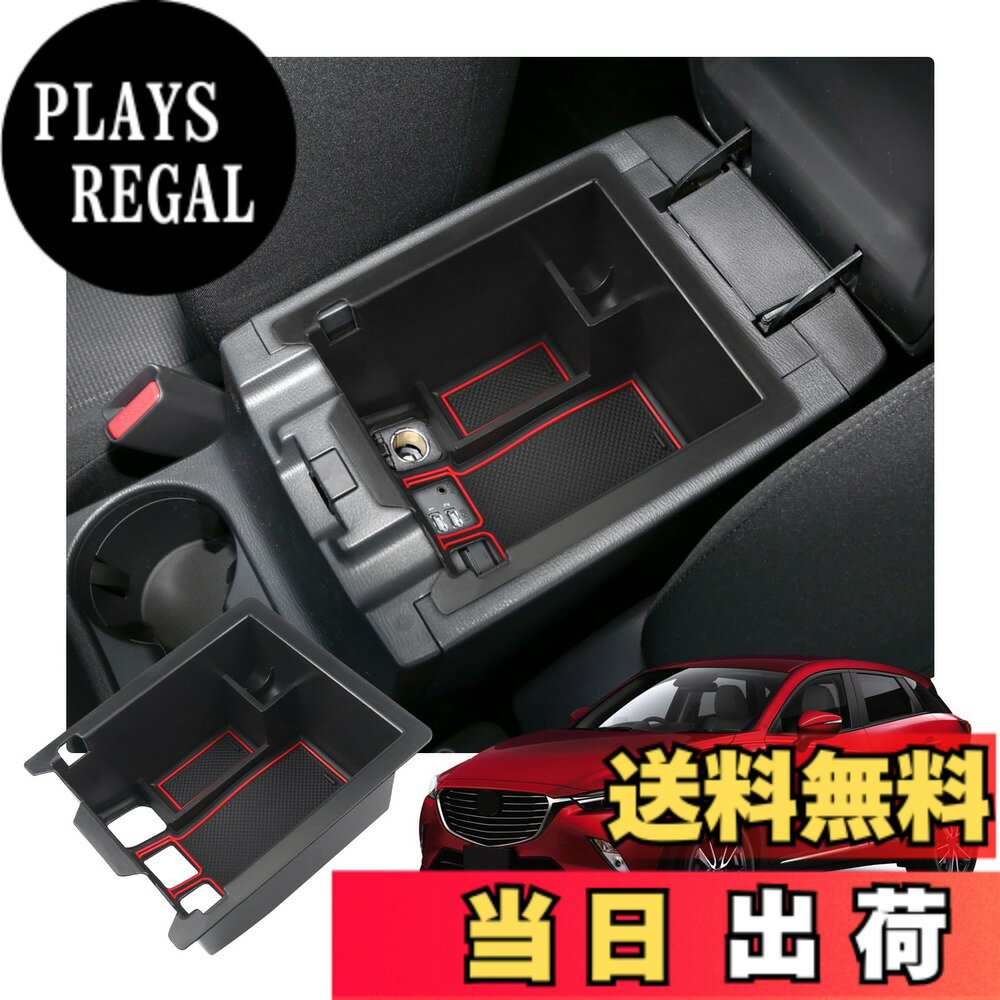Horn Button - 【送料無料】【RUIYA】マツダ CX-5 2代目 KF系 センターコンソールボックス 小物入れトレイ CX-5 kf系 コンソールトレイ 車種専用 車内収納ボックス カーアクセサリー 内装パーツ アームレストボックス ラバーマット付き
